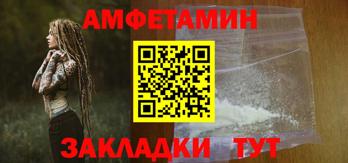 Amphetamine Розовый  Amphetamine  это формула  Вход с VPN  Елец 