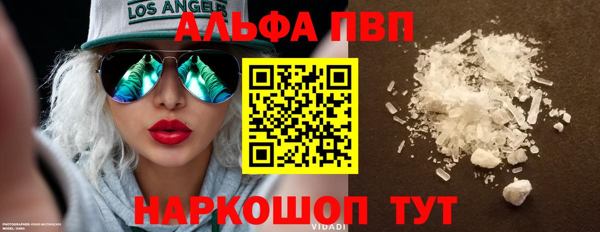 Елец  A PVP СК КРИС  A PVP  Alpha-PVP мука  Вход с VPN  APVP кристаллы 