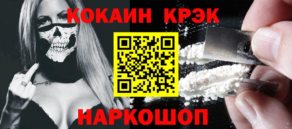 Елец  Cocaine Боливия  COCAIN  Кокаин FishScale  хочу наркоту  Вход с VPN 