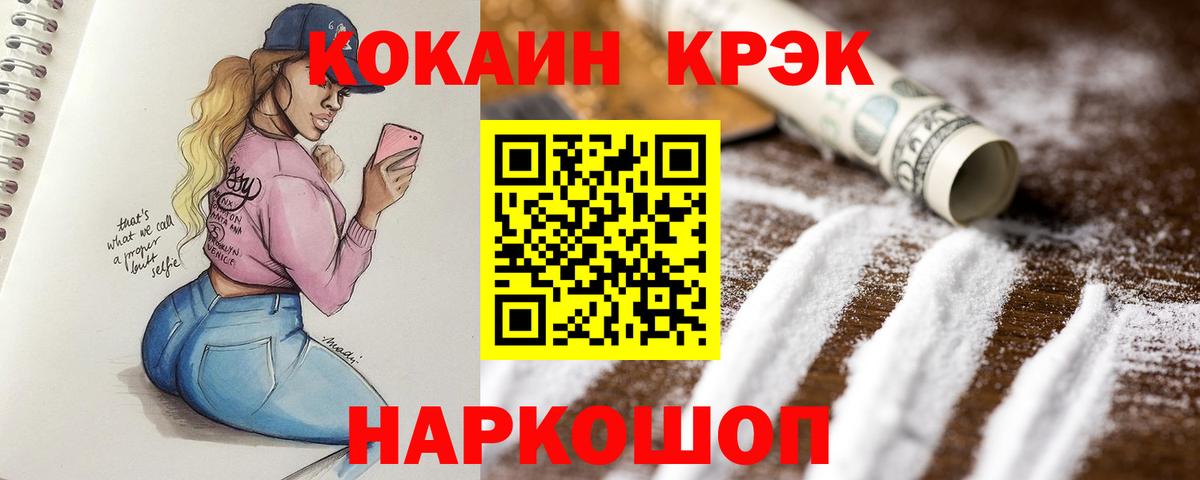 Кокаин VHQ Елец