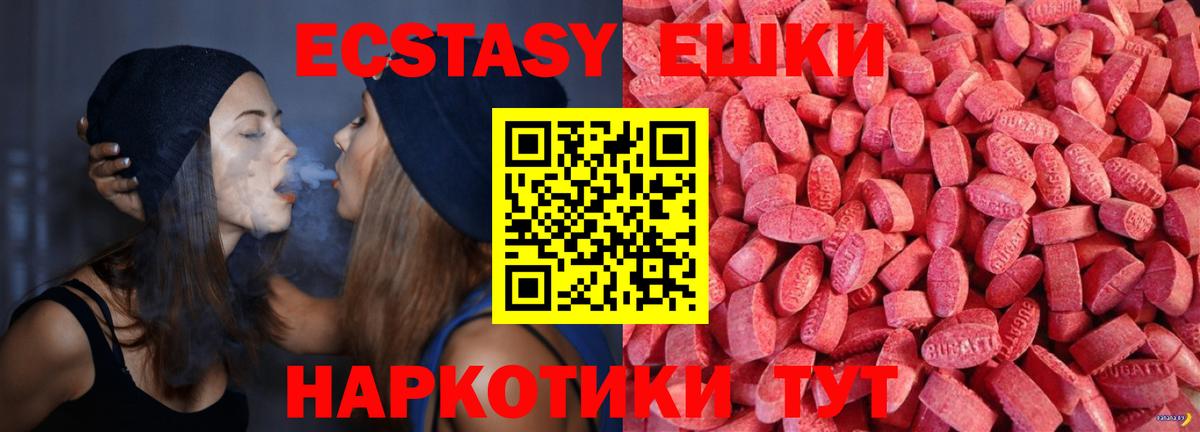 Елец  ЭКСТАЗИ  Вход с VPN  Экстази XTC 