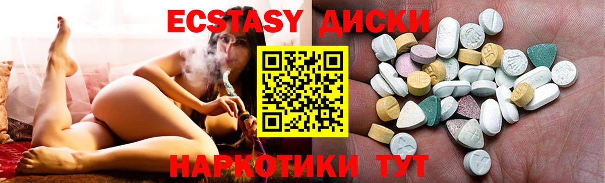 ЭКСТАЗИ таблы Елец