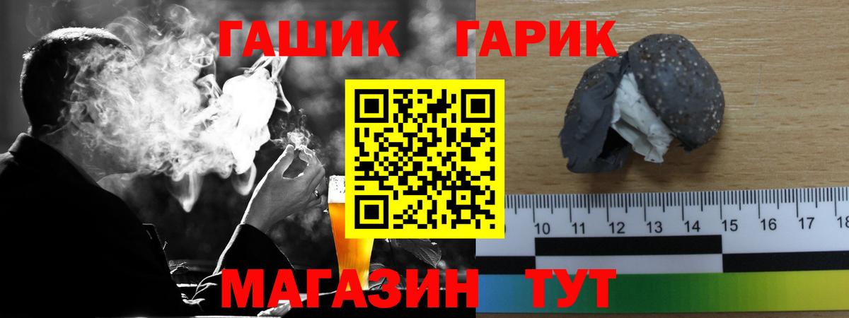 Гашиш  Гашиш индика сатива  Гашиш Cannabis  Вход с VPN  Елец 