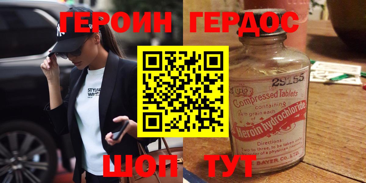 Елец  ГЕРОИН гречка  Вход с VPN 