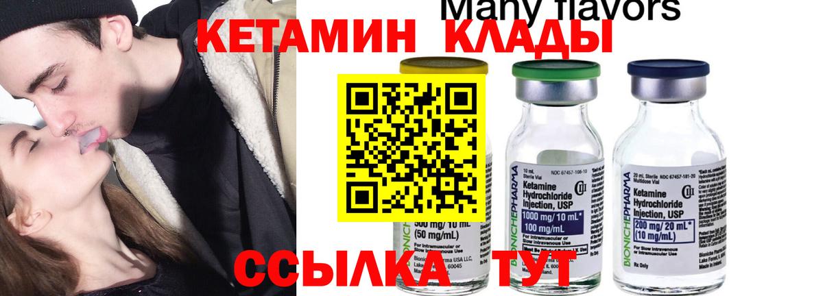 КЕТАМИН VHQ  MEGA вход  Елец  Вход с VPN 