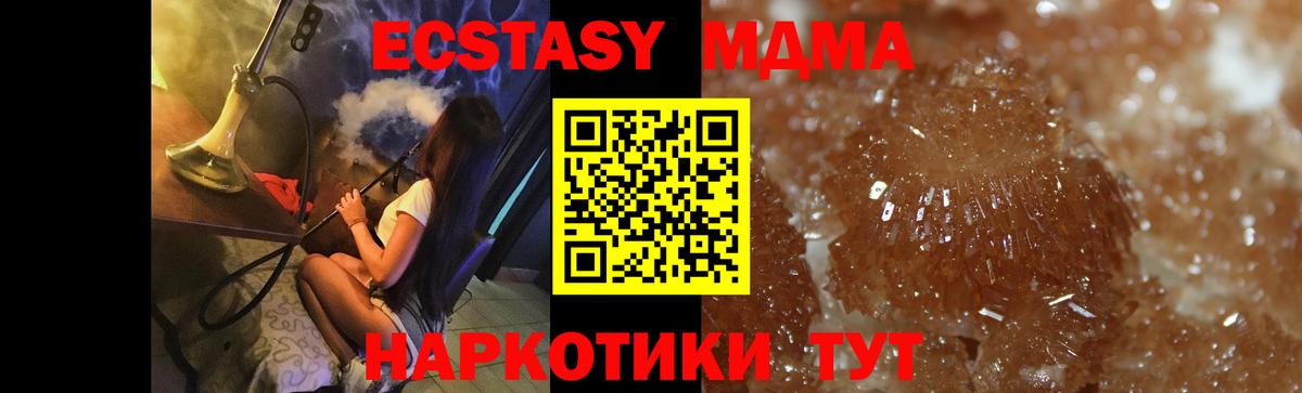 Елец  МДМА кристаллы  МДМА crystal  Вход с VPN 