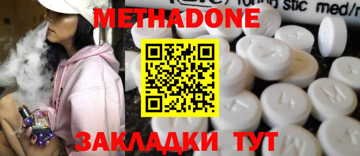 Метадон VHQ  Вход с VPN  Елец 