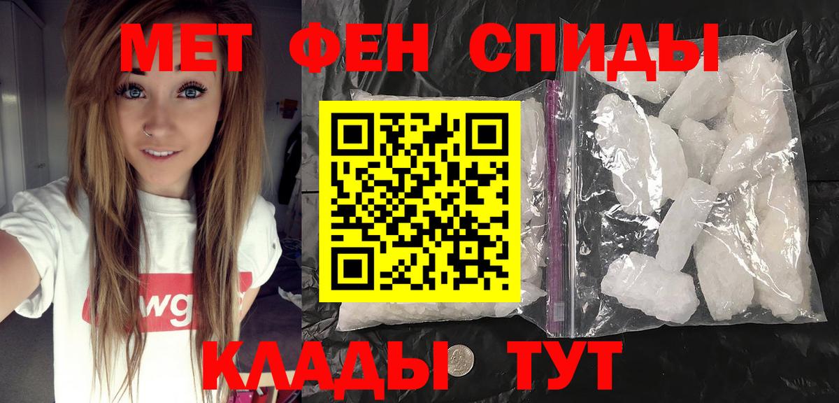 Елец  Метамфетамин Methamphetamine  Вход с VPN  МЕТАМФЕТАМИН  Метамфетамин Methamphetamine 